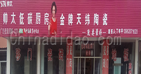 东台市富安镇帅太低碳厨房