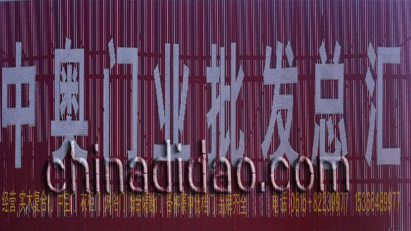 中奥门业批发总汇