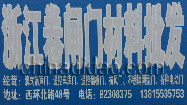 浙江卷闸门批发