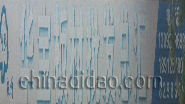 华宝板材批发部