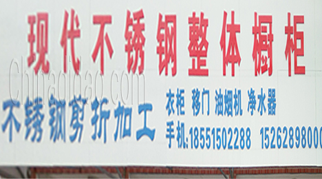 东台市唐洋镇现代不锈钢整体橱柜