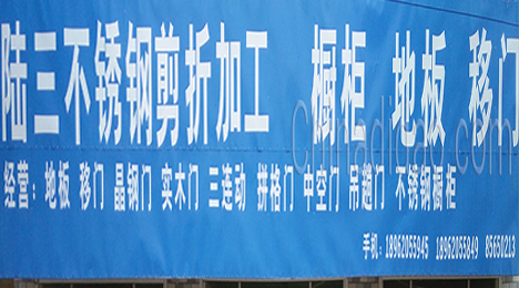 东台市唐洋镇陆三不锈钢剪折加工