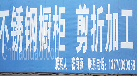 东台市唐洋镇不锈钢橱柜剪折加工