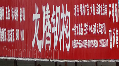 东台市许河镇龙腾钢构