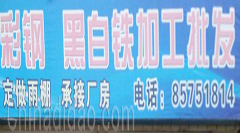 东台市新街镇钢材批发