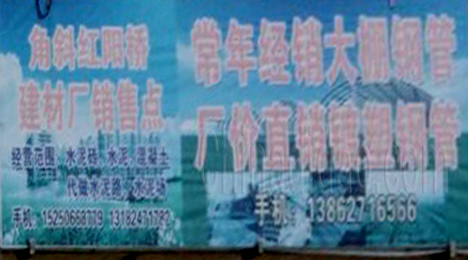 东台市新街镇钢管直销