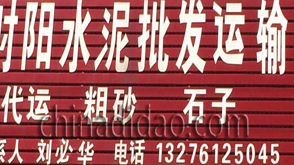 射阳水泥批发运输