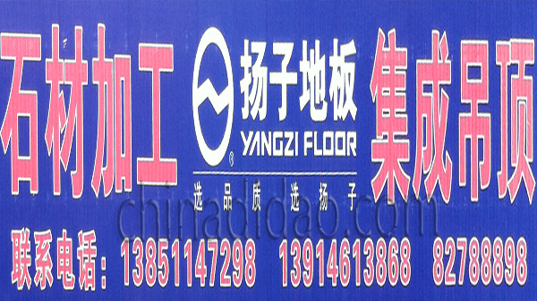 石材加工 集成吊顶