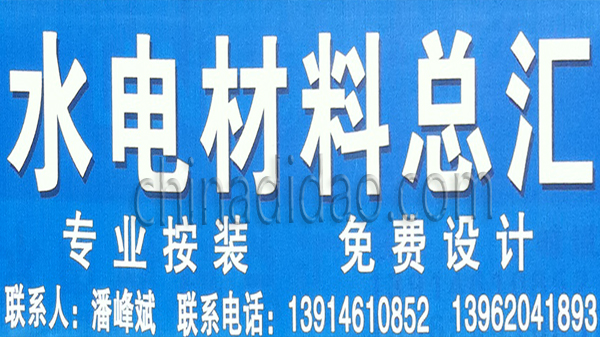 水电材料总汇