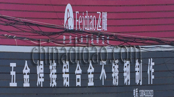 五金焊接 铝合金 不锈钢制作