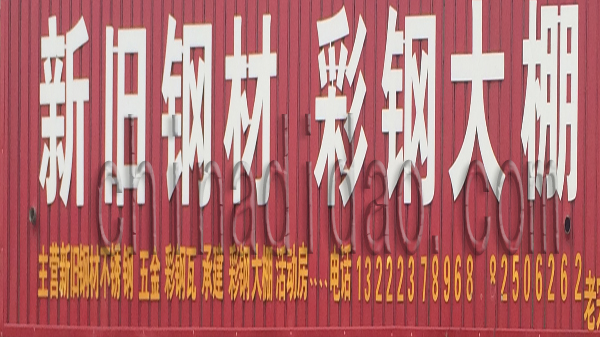 新旧钢材 彩钢大棚