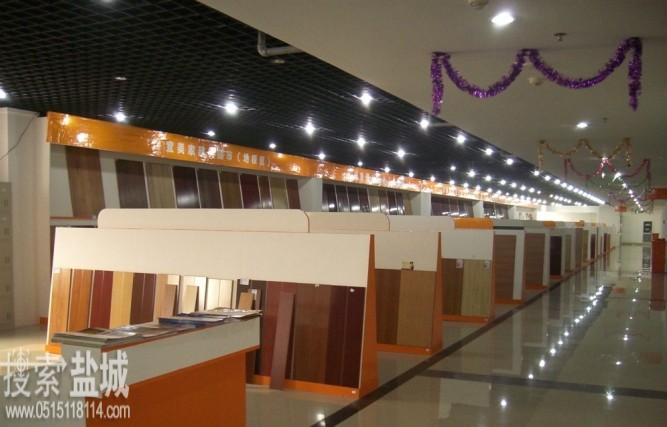 盐城宜美家建材超市