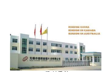 无锡市锦绣前程地板有限公司