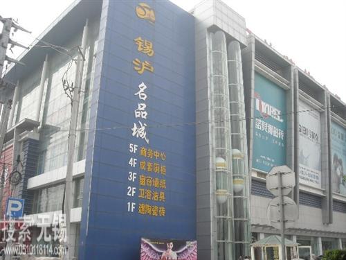 融汇地板专卖店