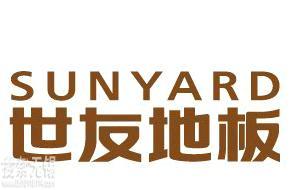 世友地板经营部