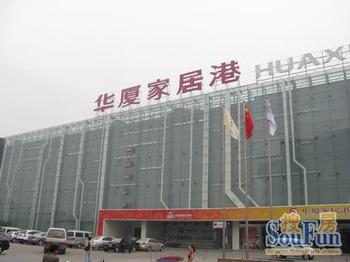 宏星地板经营部