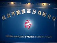 江苏齐德隆数码科技有限公司