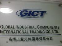 镇江高博工业元件国际贸易有限公司