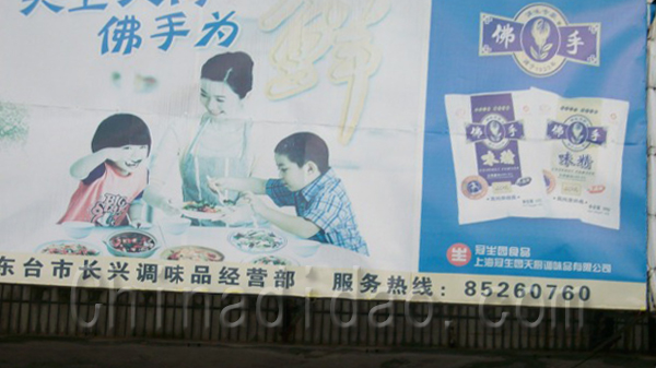 长兴调味品经营部