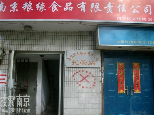 粮缘食品有限责任公司