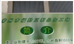常州市福勤豆制品加工场