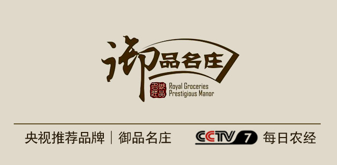 新沂御品名庄食品有限公司