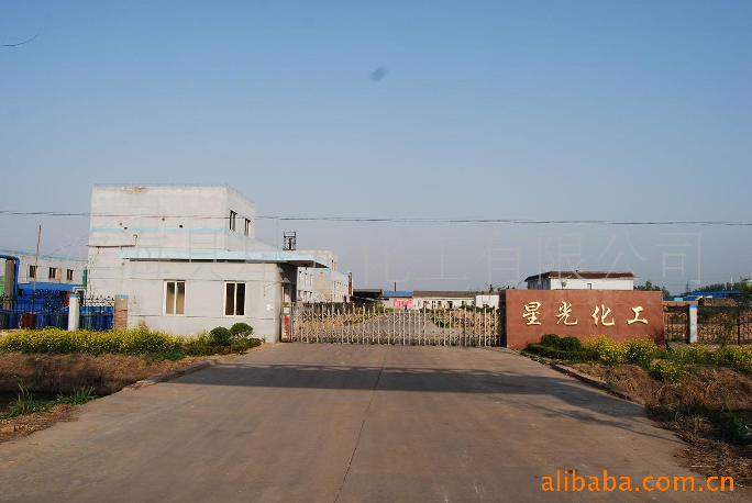 滨海县星光化工有限公司