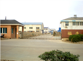 盐城市福友医药化工有限公司