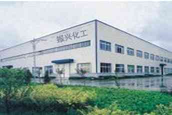 常州市金坛区振兴化工有限公司