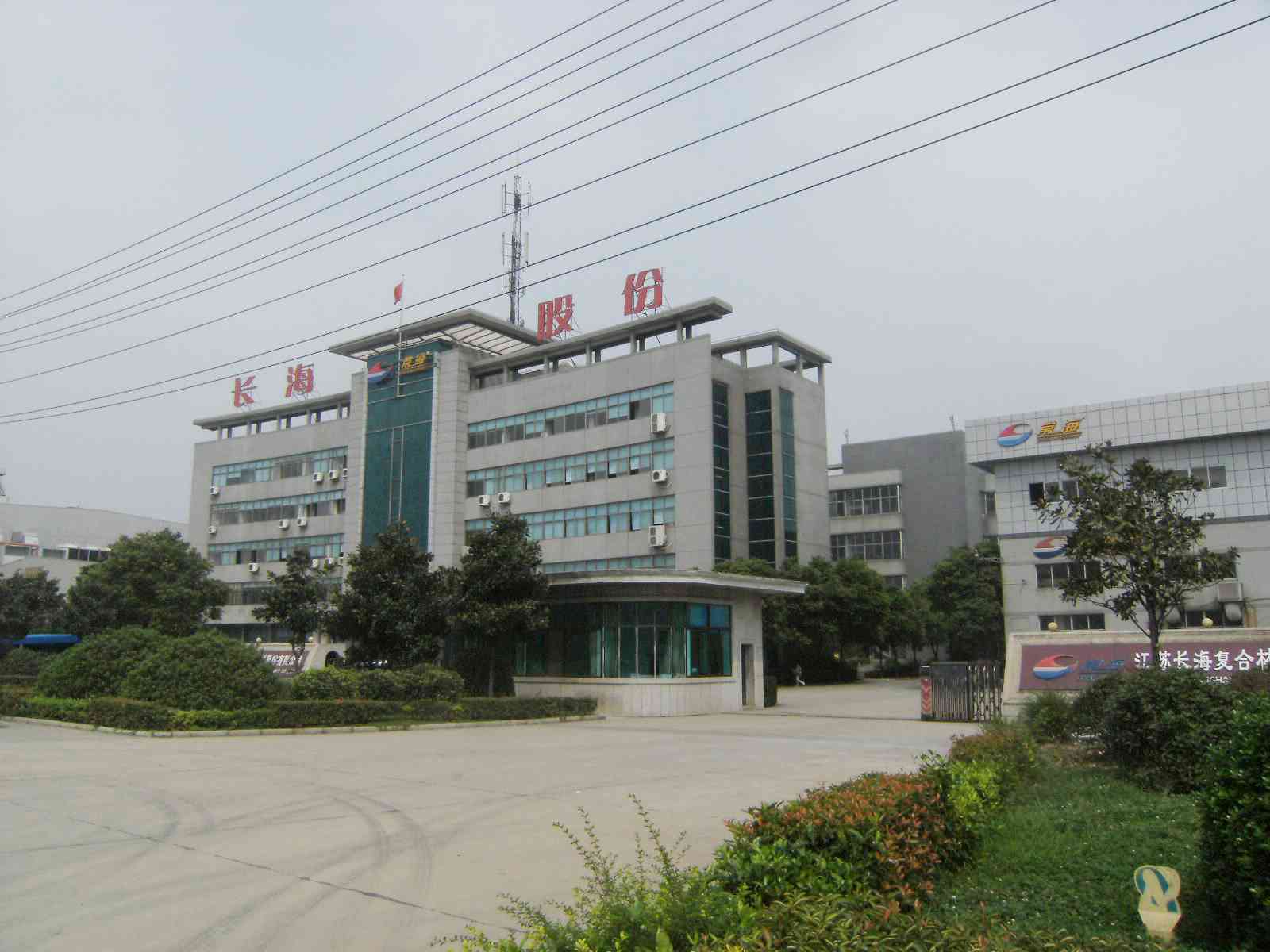 江苏长海复合材料股份有限公司