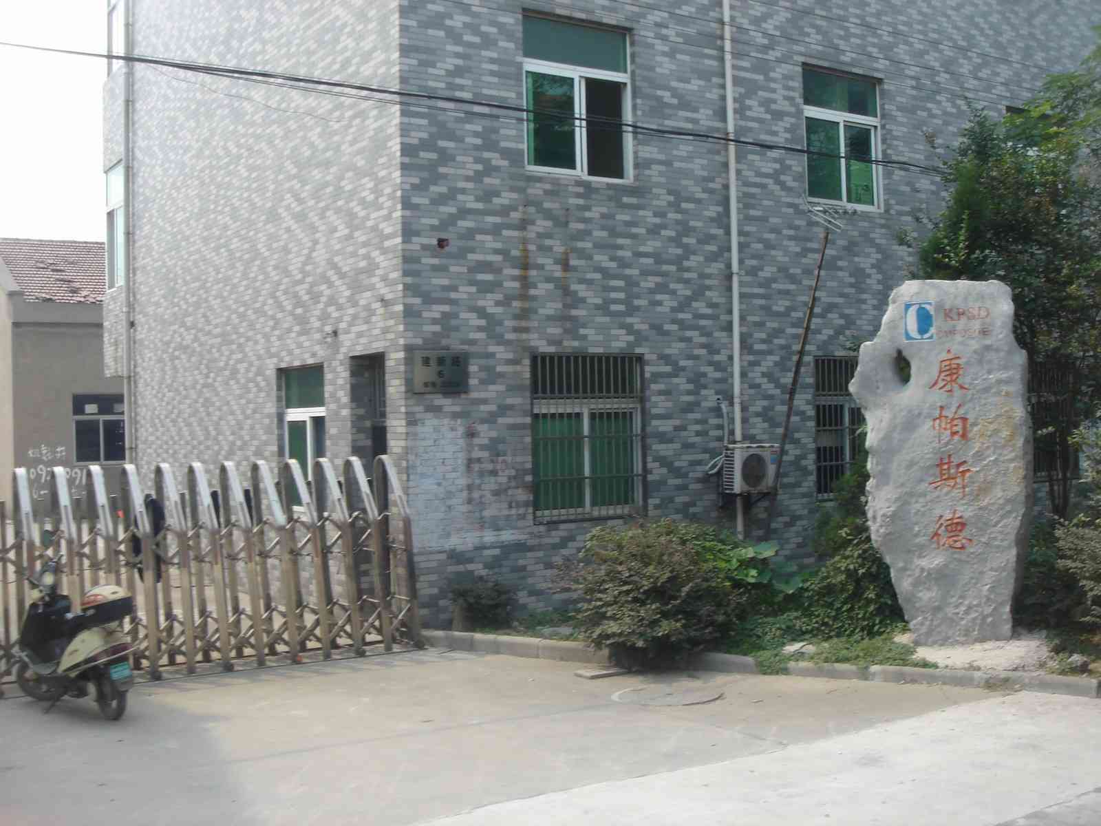 常州桦立柯新材料有限公司