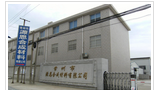 常州市源恩合成材料有限公司
