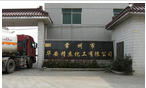 常州市华安精杰化工有限公司