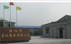 溧阳市鑫旺塑业有限公司