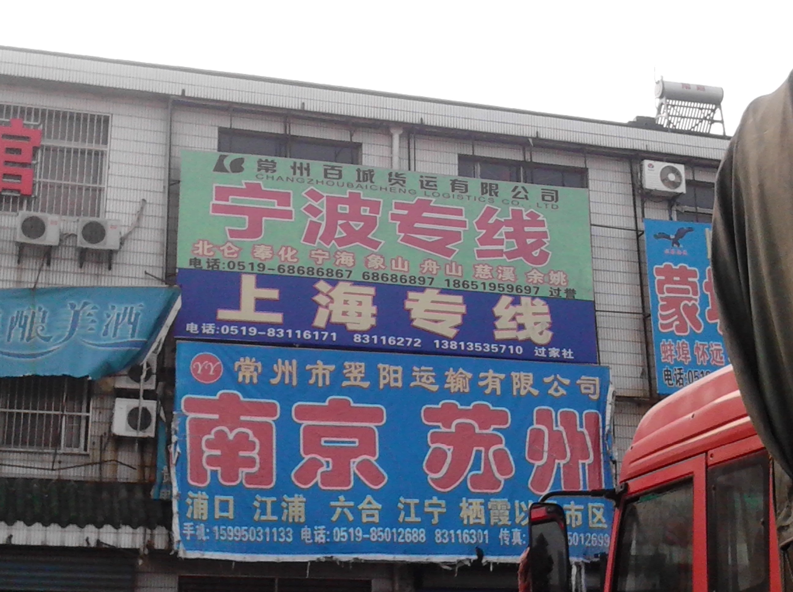 常州华地科技有限公司