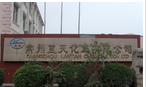 常州蓝天化工有限公司