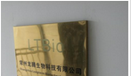 常州龙腾生物科技有限公司