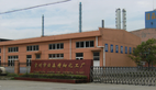 常州市佳森化工有限公司