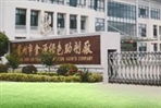 常州市金源绿色助剂厂(普通合伙)