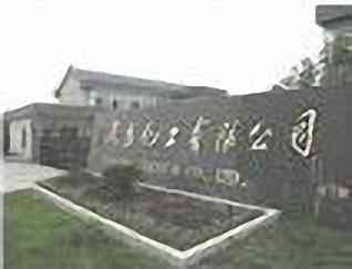 常州金坛茂盛精细化工厂