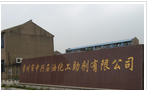 常州市中兴石油化工助剂有限公司