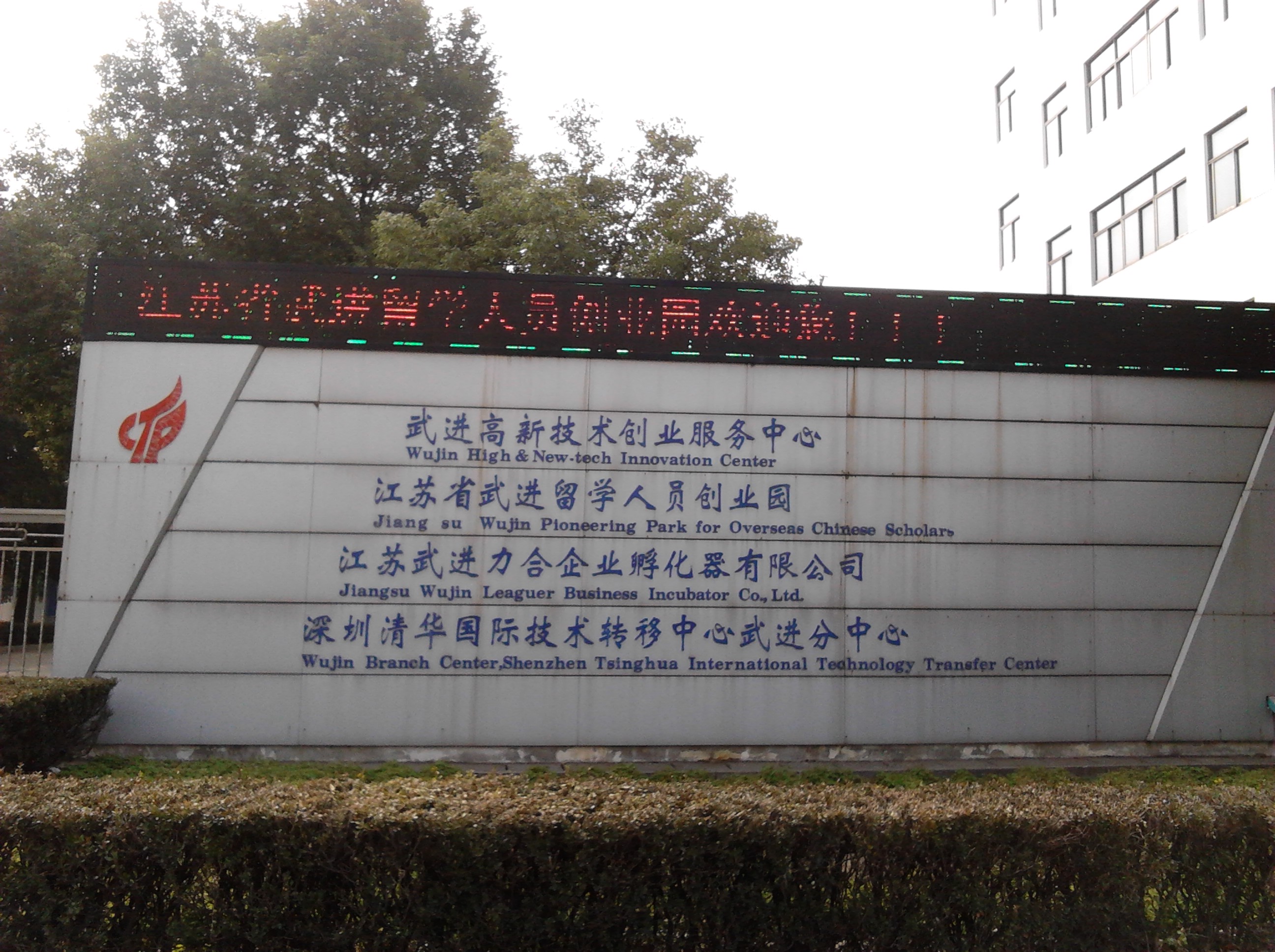 微奥基因科技常州有限公司