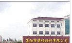 溧阳市溧坝助剂有限公司