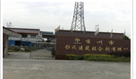 常州市恒成建筑粘合剂有限公司