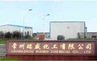 常州瑞盛化工有限公司
