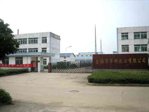 常州市金坛区华邦化工有限公司