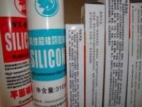 无锡市湖星硅密封材料有限公司