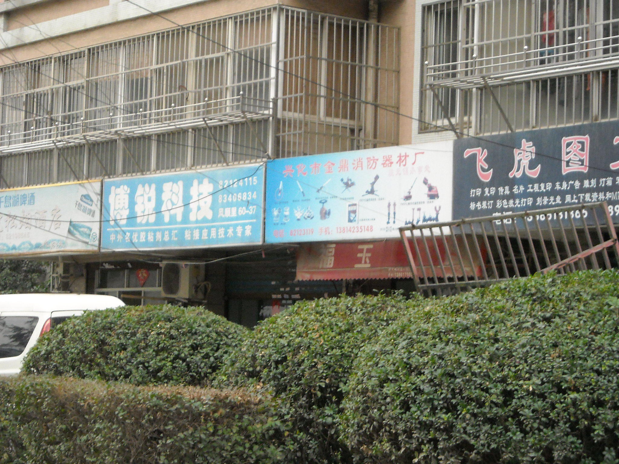 无锡市博锐科技有限公司