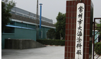 常州市大海涂料厂