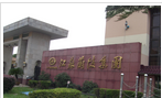 江苏兰陵化工集团有限公司